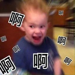 娱乐吃瓜酱最后小孩表情,萌化人心瞬间